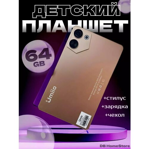 Планшет Umiio P10 Ultra 464Гб 81 Android 12 золотистый 699000₽