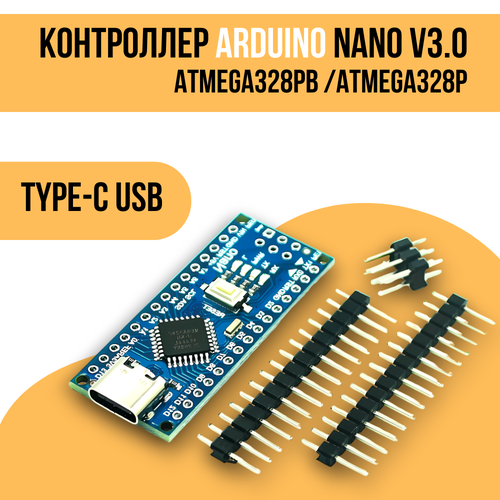 Контроллер Arduino Nano V3.0 Type-C USB ATmega328P CH340G