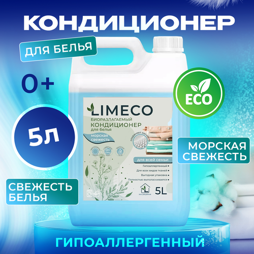 LIMECO Кондиционер для белья 5 л морская свежесть