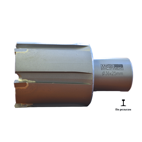 Сверло корончатое с твердосплавными зубьями для рельсов D36 L25 хвостовик Weldon 19