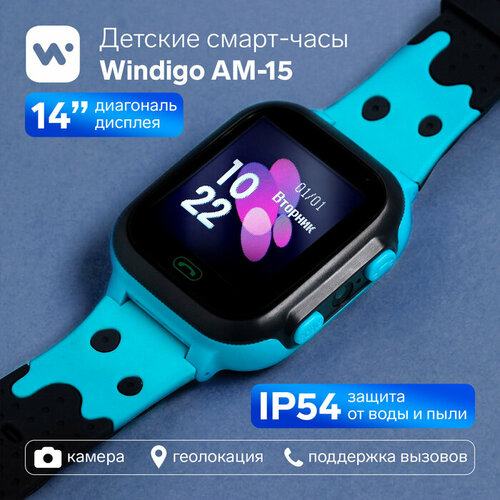 детские смарт часы am 15 1 44 128x128 sim 2g lbs камера 0 08 мп голубые Детские смарт-часы Windigo AM-15, 1.44, 128x128, SIM, 2G, LBS, камера 0.08 Мп, голубые