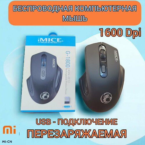 Беспроводная мышь от MICN для ноутбука с быстрым откликом, BLUETOOTH, 2,4 ГГц, управление ПК, перезаряжаемая компьютерная мышь, 1 комплект, черный матовый