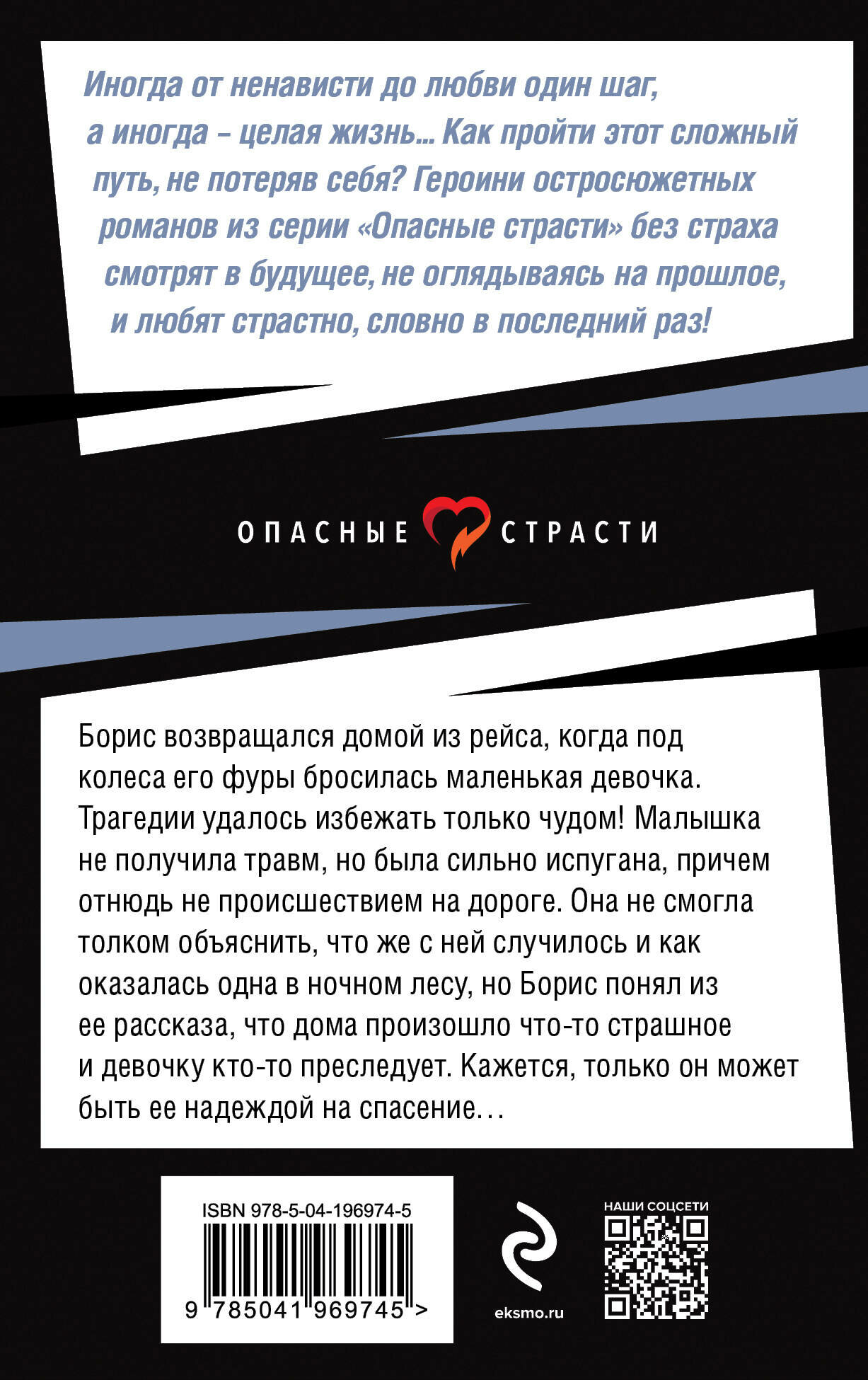 Игра на жизнь (Кожевникова Дарья Сергеевна) - фото №2