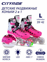 Детские раздвижные коньки 2в1 ТМ CITYRIDE, ледовые коньки, ролики, пластиковый мысок, розовый, L(39-42)