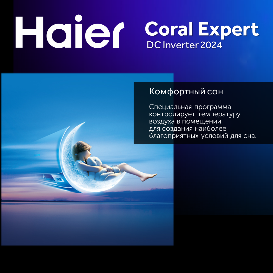 Haier Coral DC Inverter AS20HPL2HRA/1U20HPL1FRA - фотография № 4