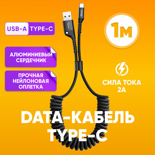 Переходник Type C - USB 2.0 для флешки, компьютера и мобильных устройств, черный / Кабель для подключения периферийных, 1м / Провод шнур type-c - USB со встроенным органайзером