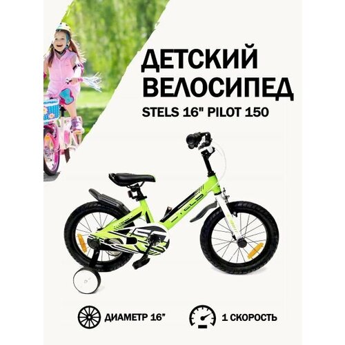 Велосипед Stels 16 Pilot 150 Синий 19820₽