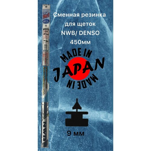 Сменная резинка 450 мм для гибридных щеток DENSO 949₽