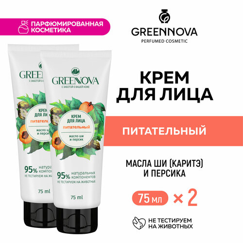 Крем для лица GREENNOVA питательный 75 мл - 2 шт крем для лица payot матирующий крем для борьбы с несовершенствами кожи creme purifiante