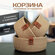 Набор плетеных корзин HOMZY, для хранения вещей, джутовые, круглы...