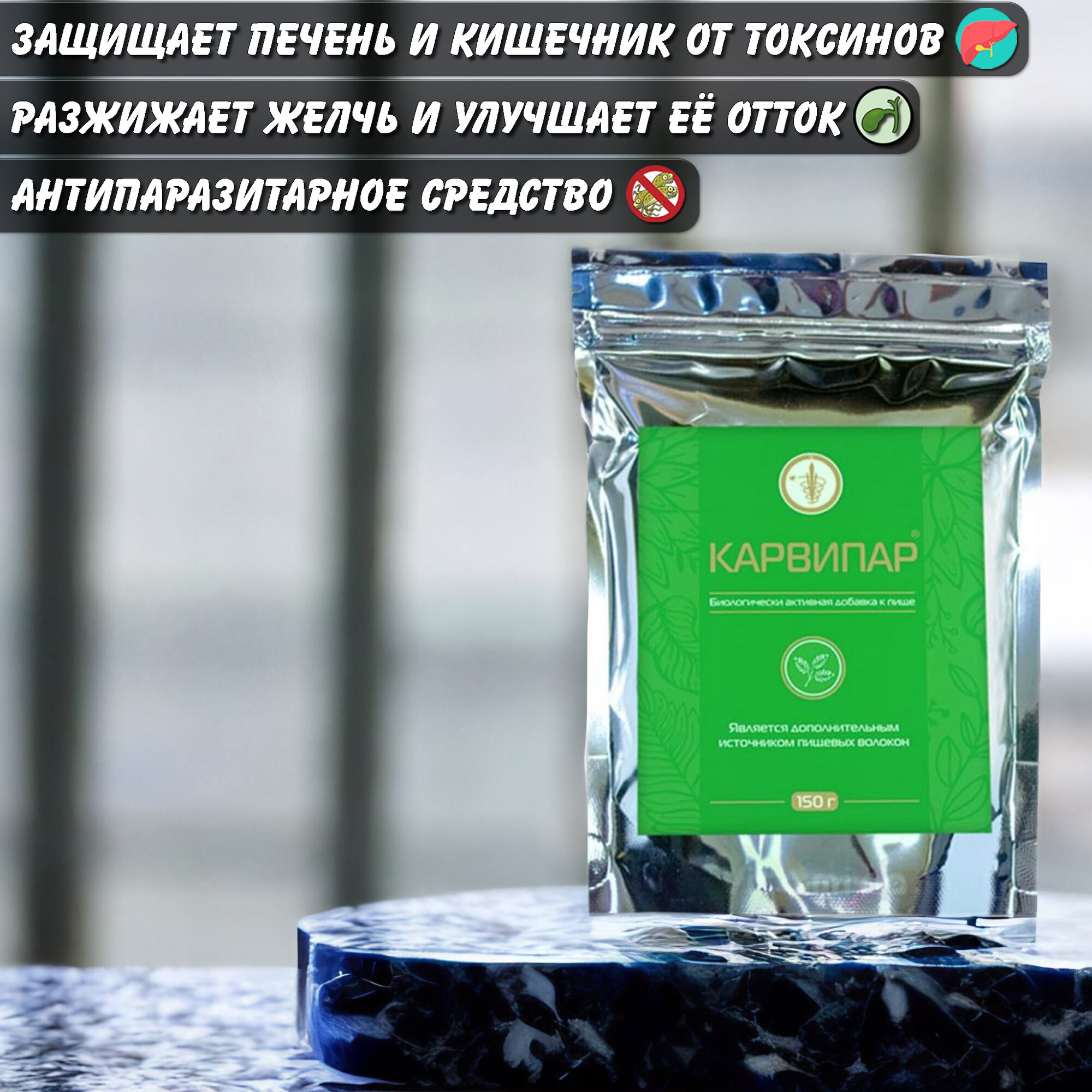 Картинки Карвипар порошок для печени, ЖКТ, от изжоги, холестерина, токсинов, запоров, против зуда, Ли Вест