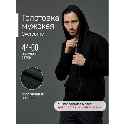 Худи OVERCOME Толстовка на молнии с капюшоном Overcome, размер 48, черный рюкзак overcome 12788 48