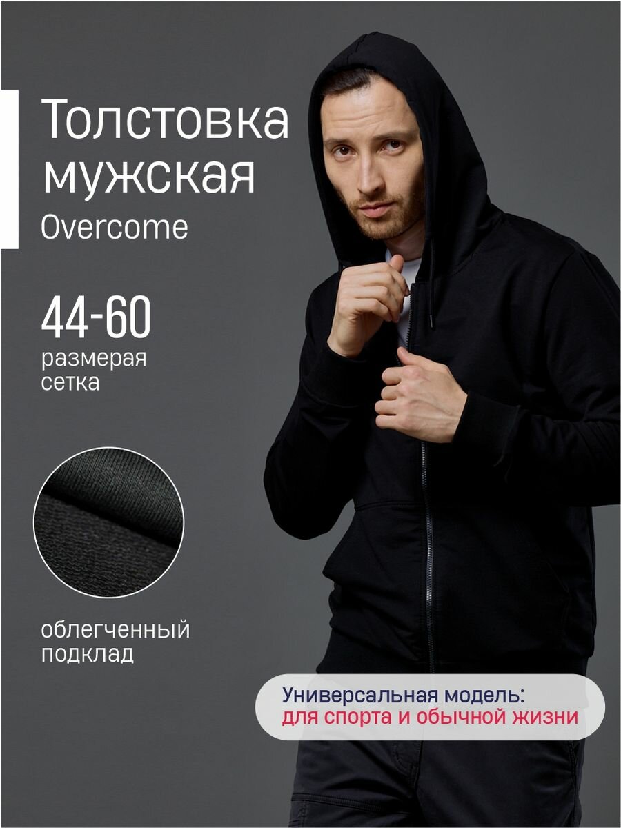 Худи OVERCOME Толстовка на молнии с капюшоном Overcome, размер 52, черный