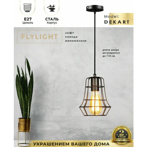 Подвесной светильник, Люстра подвесная 