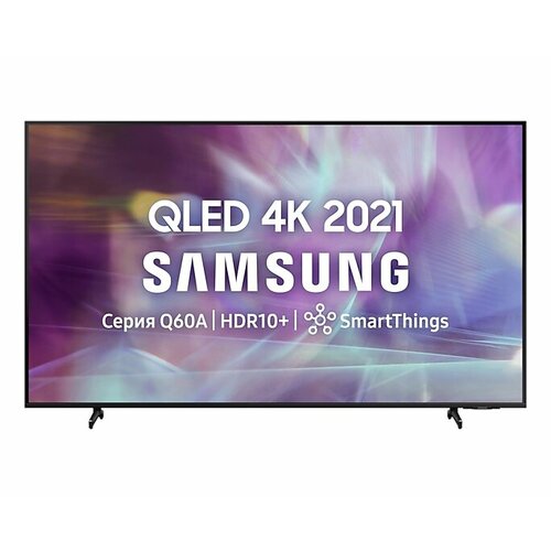 QLED телевизор Samsung QE-50Q60AAU 65 телевизор hisense 65u8hq 2022 led quantum dot hdr qled uled oled темно серый