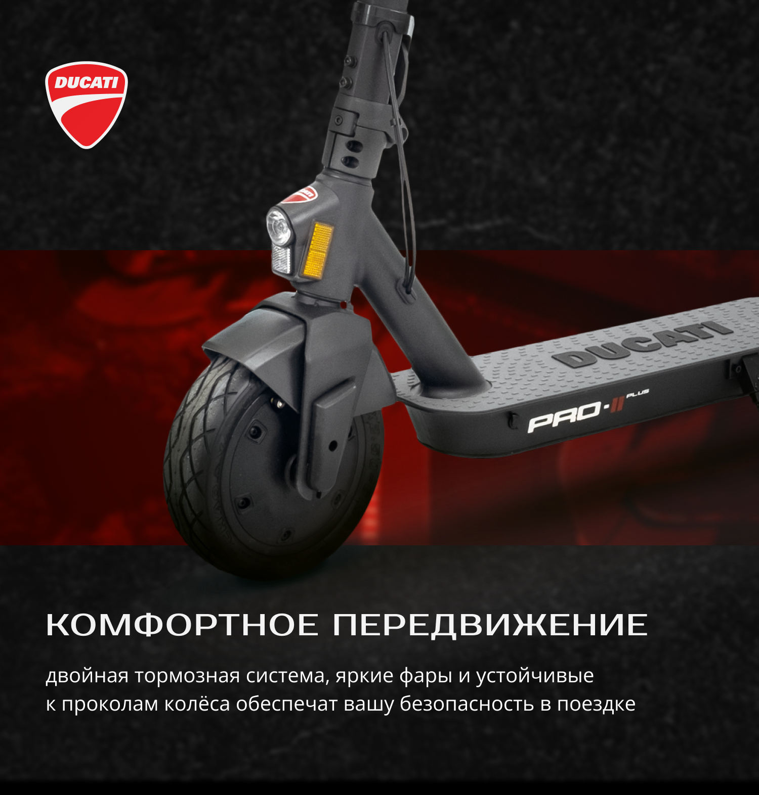 Электросамокат E-Mobility Ducati PRO-I EVO MAX SAFE RIDE складной, двойная тормозная система, легкий, с поворотниками, Черный - фото №4