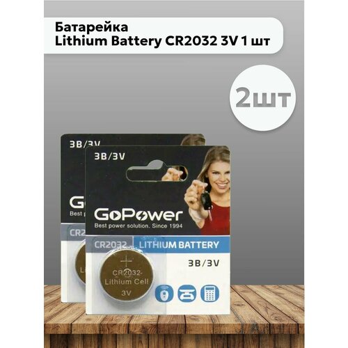 Набор 2 шт Go Power - Батарейка Lithium Battery CR2032