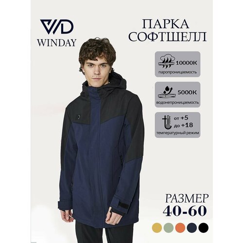 Парка WINDAY, размер 2XL, черный