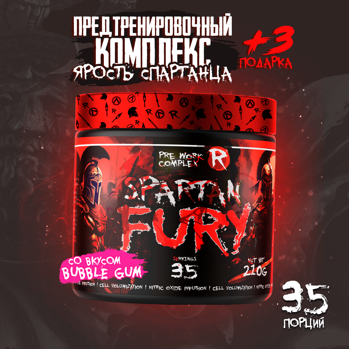 Предтренировочный комплекс Reckful SPARTAN Fury 35 порций 210 г. (Бабл-гам)