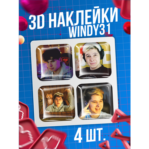 Наклейки на телефон 3D стикеры Windy31 Андрей Винди