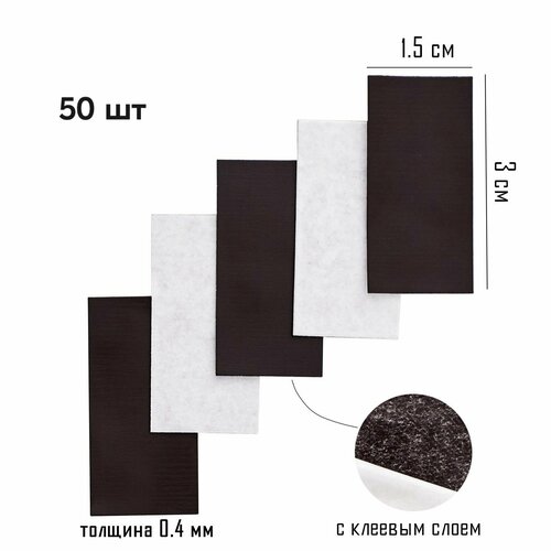 Магнитные наклейки 15 х 3 см набор 50 шт 346₽