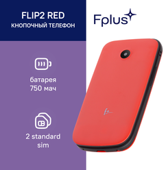 Мобильный телефон F+ Flip2 Red