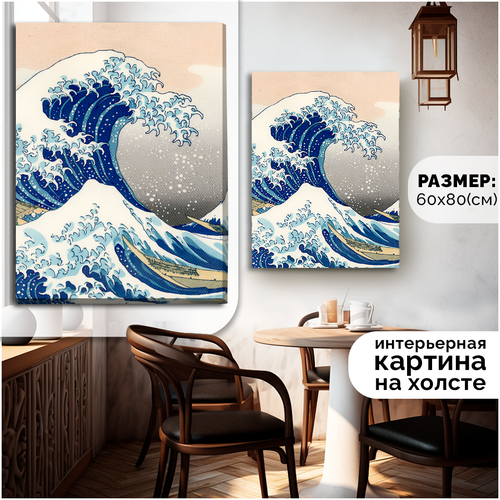 Картина интерьерная на холсте волна в Канагаве (Укиё-Э, классическая живопись) - 6 В 80x60