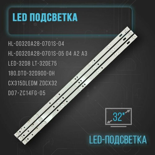 XY-369 LED подсветка HL-00320A28-0701S-04 B0 (ZDCX32D07-ZC14FG-05)