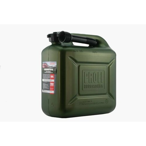 Канистра пластиковая PROFI 10л оливковая для топлива в комплекте с крышкой и лейкой 419₽