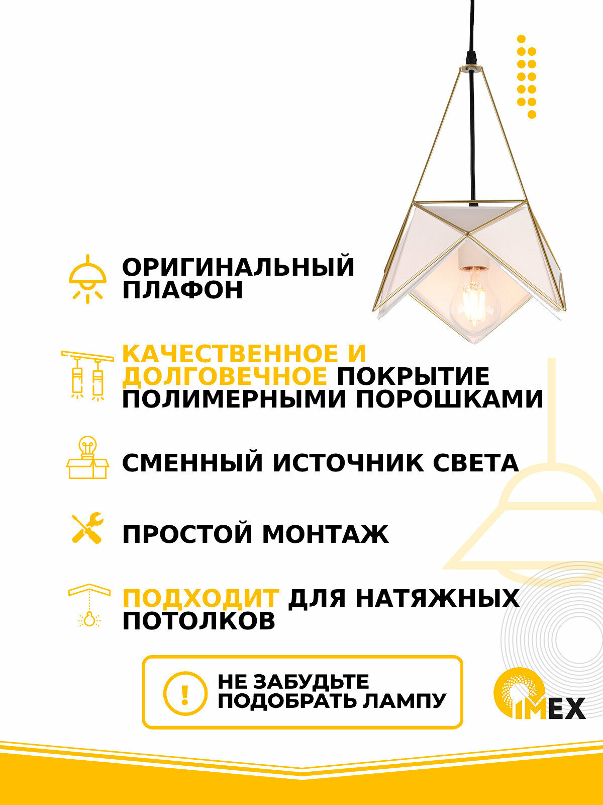 Подвесной светильник IMEX - фото №4