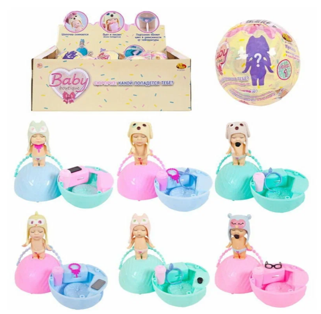 Кукла ABtoys Baby boutique Пупс-сюрприз в шаре, с аксессуарами, 6 видов