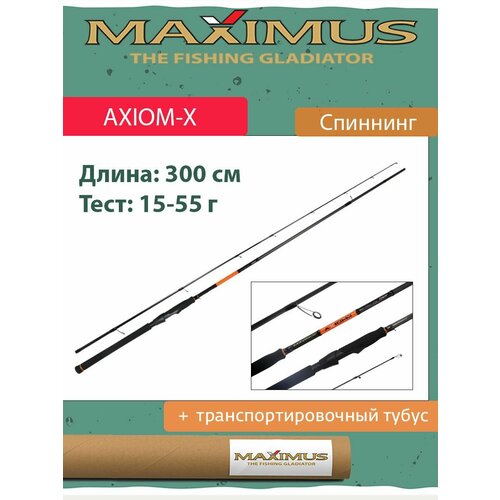 удилище спин maximus axiom 30h 3 0m 15 55g Спиннинг Maximus AXIOM-X 30H 3,0m 15-55g (MSAXX30H)