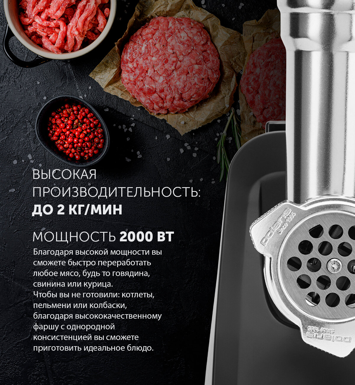 Мясорубка PMG 2078 RUS (POLARIS)