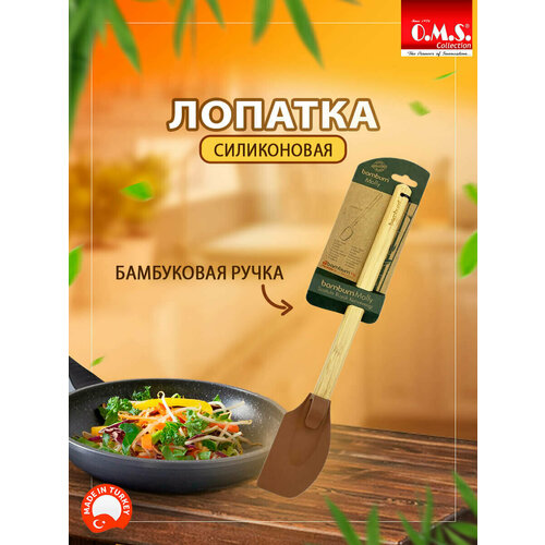 Лопатка силиконовая с ручкой из бамбука Molly, размер: 5,5х35х3 см, цвет: коричневый