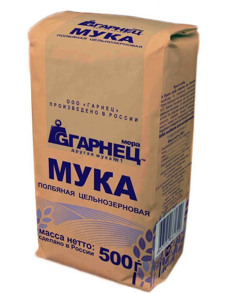 Мука Полбяная цельнозерновая Гарнец 500 гр.