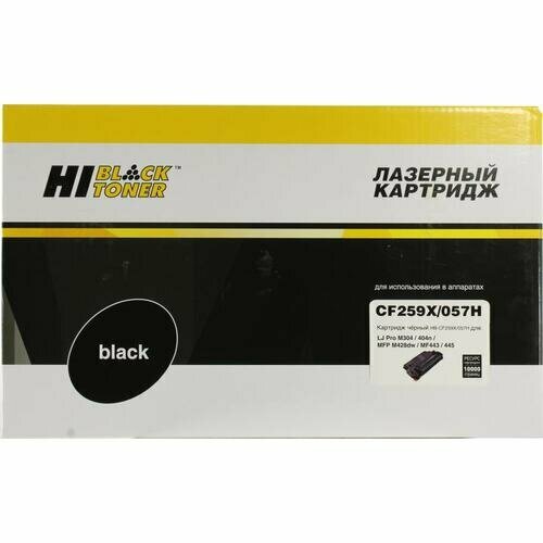 Картридж Hi-black CF259X/057H картридж gp cf259x 057h 59x