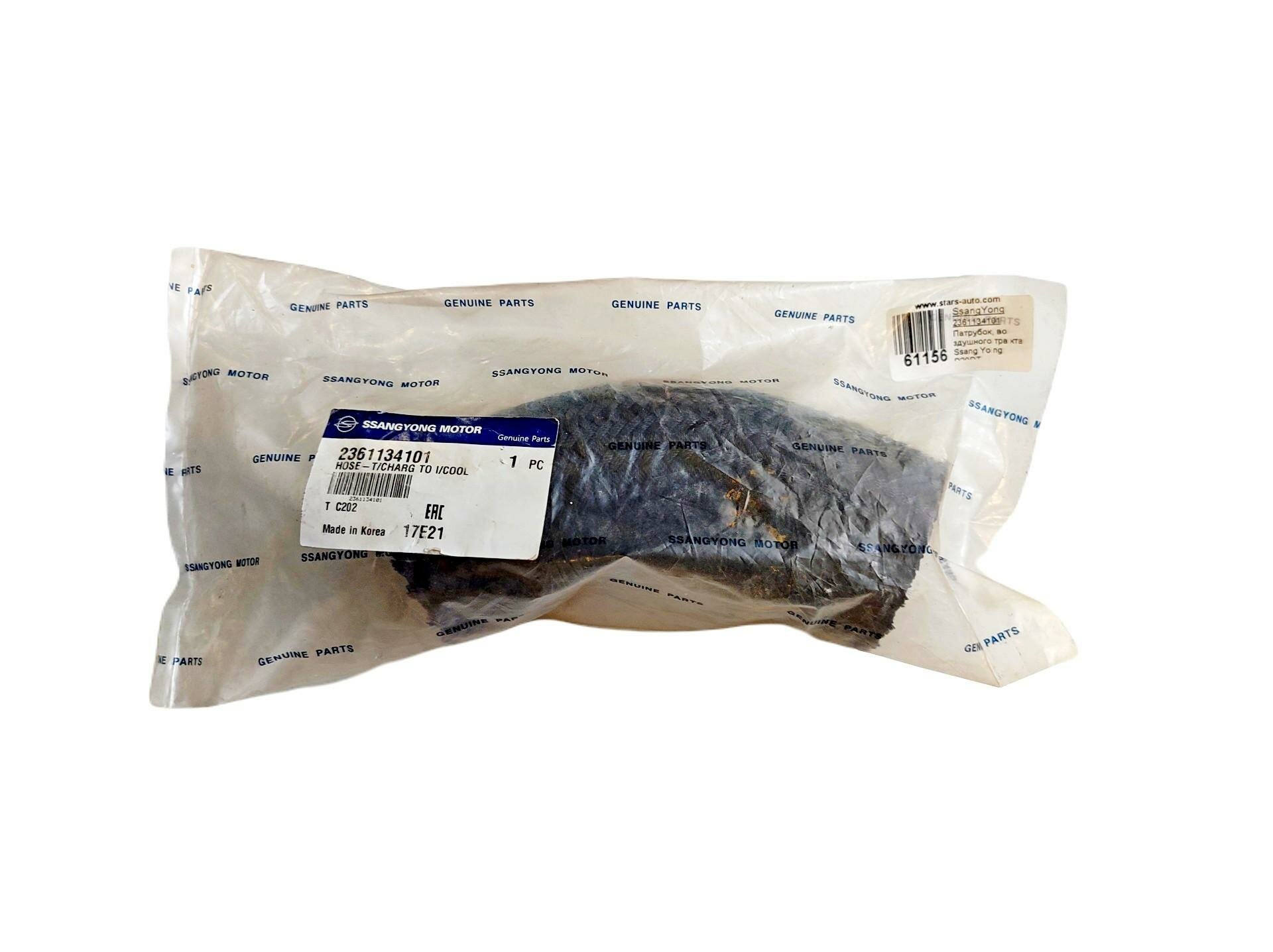 фото SSANG YONG 2361134101 патрубок от турбины К интеркуллеру (10702030/251016/0067302), арт. 2361134101, SSANGYONG