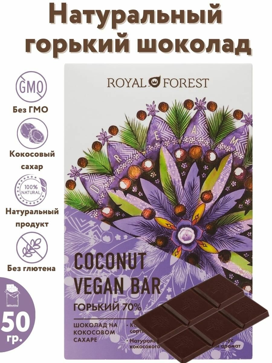 ROYAL FOREST/ Натуральный горький шоколад (70%) с кокосовым сахаром VEGAN COCONUT BAR, 50 гр.