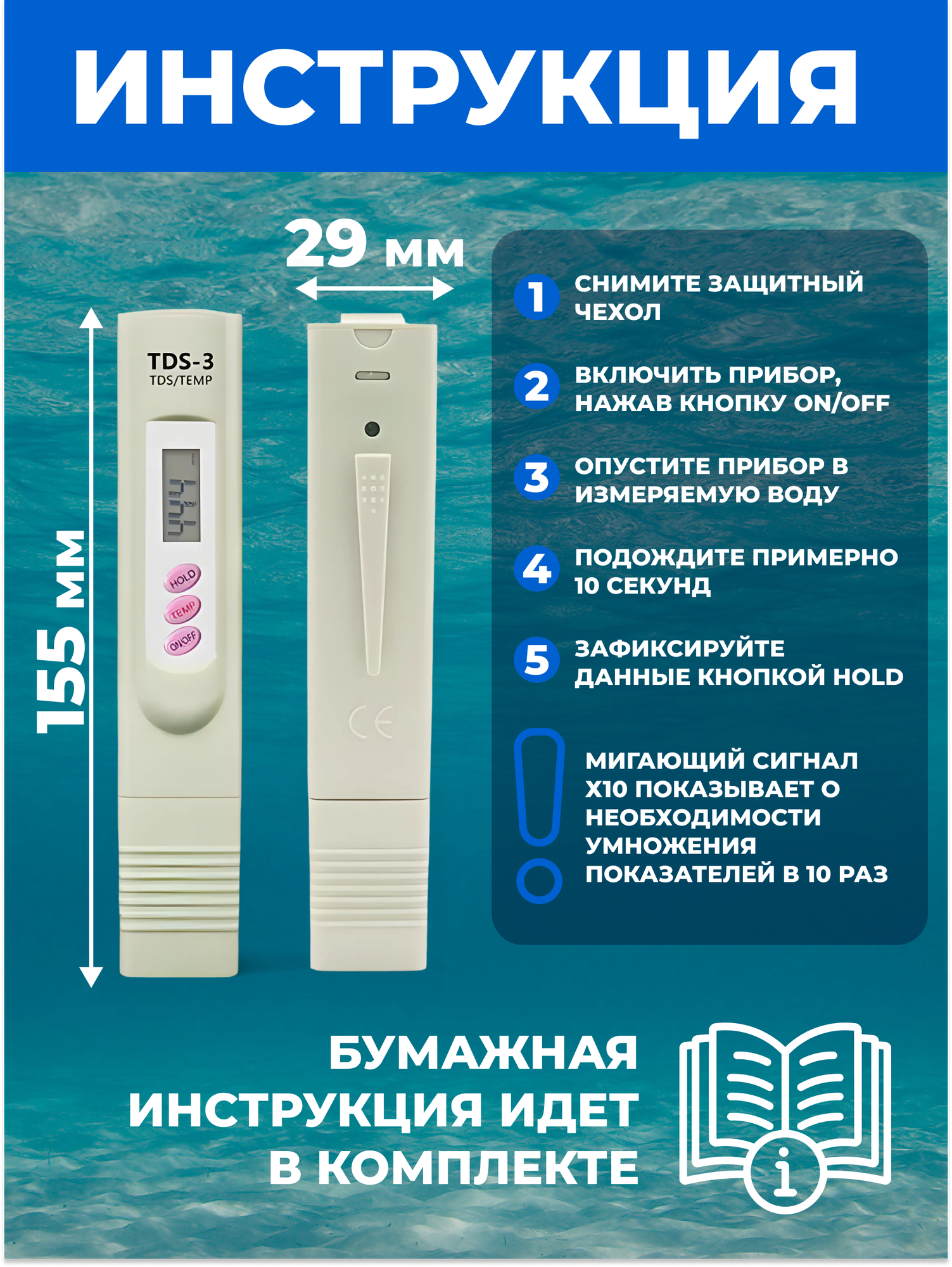 ТДС метр, (солемер), цифровой измеритель жесткости воды TDS-3