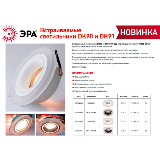 Светильник встраиваемый ЭРА DK91 WH/BK MR16/GU5.3 белый/черный - фото №10