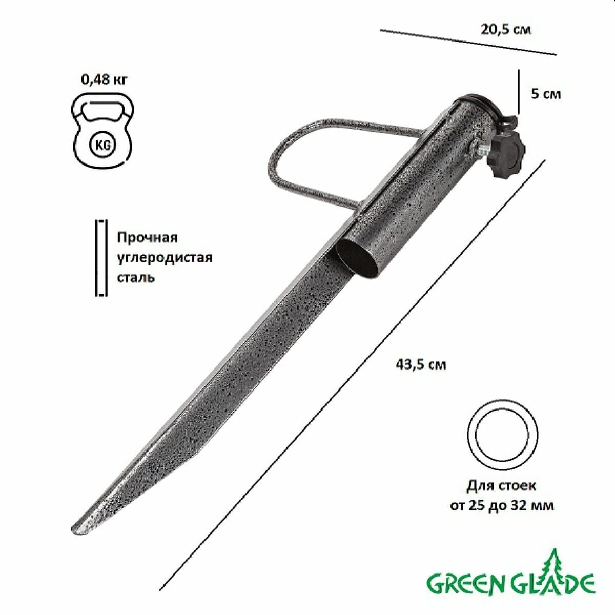Подставка для зонта Green Glade A1405, для стоек 25-32 см