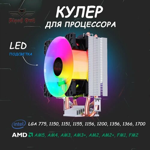 кулер для процессоров amd intel cool storm ct 2u с двумя медными трубками и подсветкой rgb Кулер для процессора башенный MTL-X2 (FANCPU1_MTL-X2)