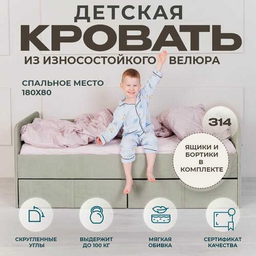 Изображение товара Кровать детская подростковая односпальная 180х80 Серый с двумя ящиками и бортиком в комплекте