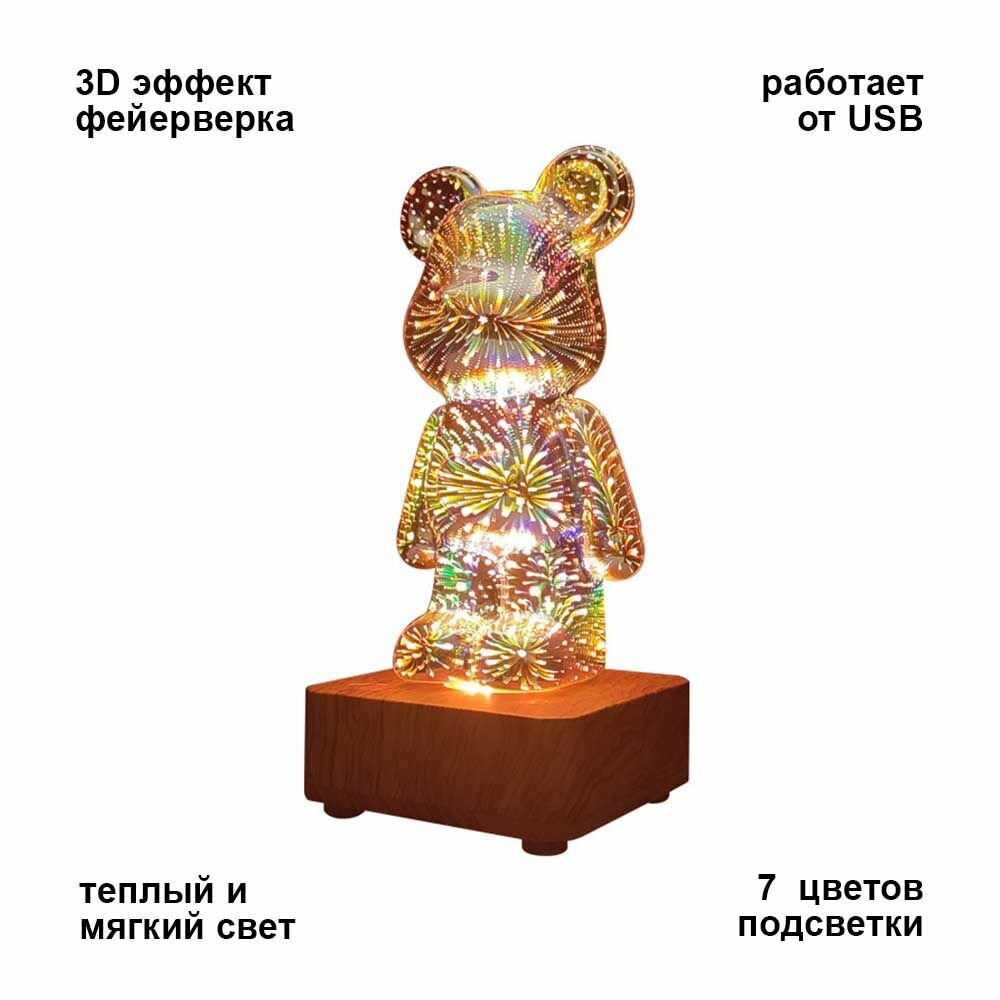 фото 3D лампа в виде медведя стеклянная