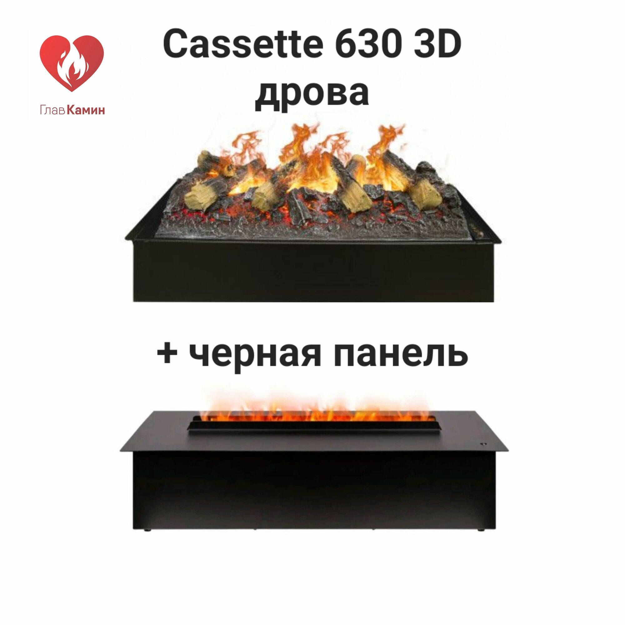 фото Электрический камин Real Flame 3D Cassette 630 с пультом ДУ
