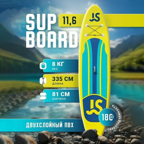 Cапборд (sup board, сап борд, sup-доска) JS/GQ 335, двухслойный, 335х81х15 см, надувная сап доска для плавания с веслом, полный комплект сапборд доска для sup серфинга nonstopika js board синий жёлтый