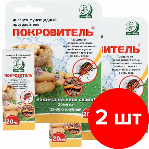 Средство от вредителей Доктор Грин Покровитель флакон 2шт по 20 мл (40мл) палач средство от колорадского жука и его личинок 5 5мл