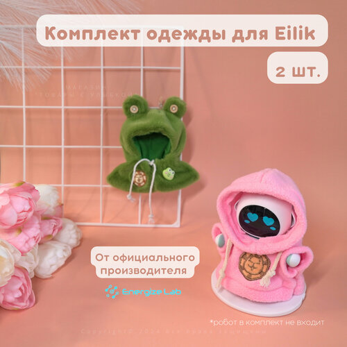 Одежда для робота Eilik №4