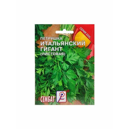 Семена ХХХL Петрушка Итальянский гигант, 20 г семена петрушка итальянский гигант 2 г