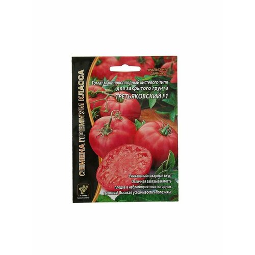 семена томат среднеранний винтаж 10 шт евросемена Семена Томат Третьяковский F1 среднеплодный, среднеранний
